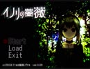 【実況】教会の薔薇庭園【 イノリの薔薇 】前編