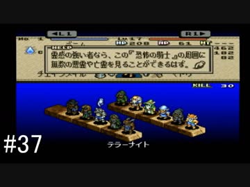 【タクティクスオウガ】名作ゲームを堪能したい Part37