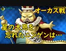 真・女神転生DSJ：星の大恩