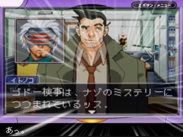 人気の 逆転裁判 ゴドー 動画 25本 ニコニコ動画