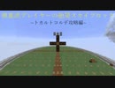 [minecraft] 慎重派プレイヤーの絶望スカイブロック　Part40 [ゆっくり実況]