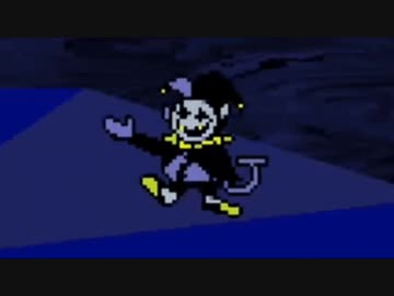 デルタルーン Deltarune ジェビル戦bgm The World Revolving ニコニコ動画