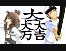 艦娘のゆくえ　第三話「誰がために(ミッドウェー海戦)10」【MMD】