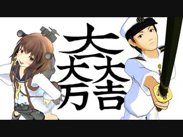 艦娘のゆくえ　第三話「誰がために(ミッドウェー海戦)10」【MMD】