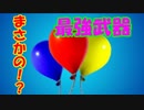 【新アプデ】風船がやばすぎて大量KILL！？・・・・・【フォートナイト】