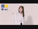 乃木坂46×はるやま・P.S.FA完全ノーアイロンを疑え！キャンペーン告知　白石麻衣篇
