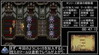 DS版クロノトリガー夢喰いRTA 5:12:26 Part2/12
