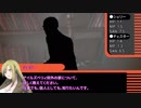 【クトゥルフ神話TRPG】真夜中の細波～第三話【1920CoC】