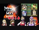 不幸村+α メタルマックス２リローデッド その１６