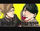 【手描きMAD】く.た.ば.ろ.う.ぜ