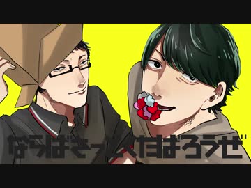 【手描きMAD】く.た.ば.ろ.う.ぜ