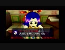 ～ゼルダの伝説　ムジュラの仮面～　初見実況プレイ　part11