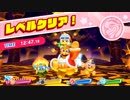 【実況】星のデデデ、かつての栄光を求めて！part29【カービィスターアライズ】