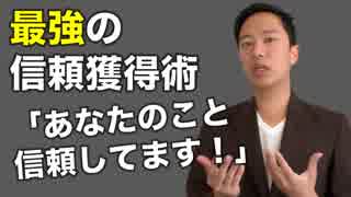 ラポール構築〜最強のプロフィール設計法を伝授〜