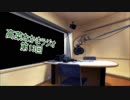 【ラジオ】高菜なかま ラジオ 第13回