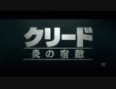 クリード　炎の宿敵　日本版予告編２