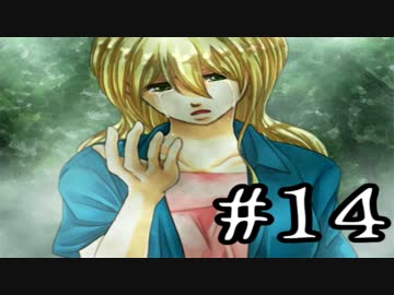【この世界に溺れる】人魚沼(リメイク版)　実況プレイ　Part14(最終回)