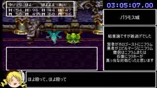 SFC版ドラゴンクエスト３＿買い物制限RTA＿4時間23分35秒＿Part4/6