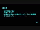 ソードワールド完全版で遊ぶ。その69　Ex1-5