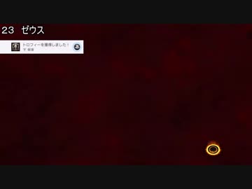 クレイトスは何人の神を殺したのか　3/3