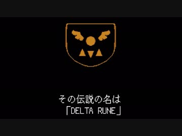 ＃02戦わなくていい世界【DELTARUNE実況プレイ：倉麻るみ子】