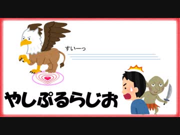 やしぷるらじお　11月3日