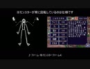 モンスターファームDS モンスター図鑑 Part4