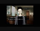 【実況】へっぽこアベルのへっぽこ捜査で奇妙な事件に挑む（流行り神）0話-8