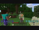 ポテンヒッツのマインクラフト　part1