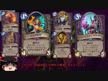 【ハースストーン】クソデッカーゆっくり28【メカメカ大作戦】