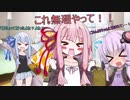 あかね「うわあああああああ！？」2
