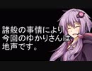 [ゆかりは〇〇を全力で殺しにかかる]戦闘機パイロット始めました！おまけ編