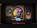 【Hearthstone】結月ゆかり、ハースストーンをやる㉔【VOICEROID実況】