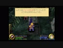BRAVE　FENCER　武蔵伝を懐かしみながら実況プレイpart3