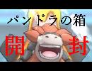 【役割論理】役割論理犬ヤヌスのヤケモン講座　#6【メガヤクーダ】