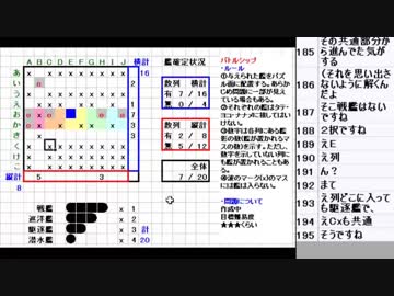 皆でパズル!!アーカイブ 2018/10/09 バトルシップを作ろう