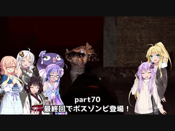 【7 DAYS TO DIE】ゆかりとマキのサバイバル生活【ゆかり＆マキ実況】part70