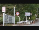 【車載動画】国道286号part4
