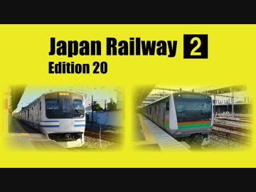 Japan Railway 2