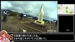 【RTA】ポケモンGO奥高尾縦走攻略（陣馬山→高尾山）前編