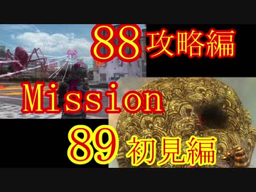 【地球防衛軍5】初心者、地球を守る団体に入団してみた☆90日目【実況】