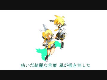 【鏡音リン】繋いだ手【オリジナル】