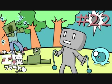 ゆっくり工魔クラフトS6 Part22【minecraft1.12.2】0189