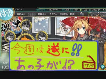 【艦これ】ほっぽちゃんを嫁艦にしたくて！パート179【実況】