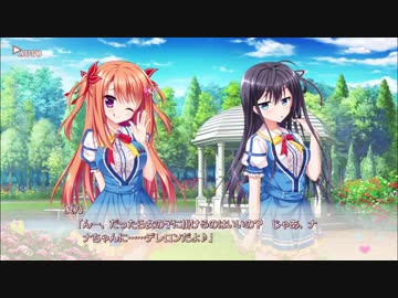 フローラル・フローラブ 美鳩夏乃ルート Part40 - ニコニコ動画