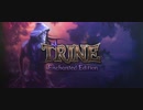 【steam：TRINE】お試しプレイ#1