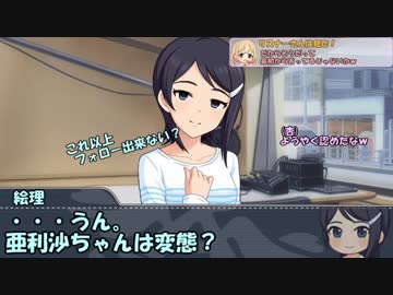 しまむラジオ￥1980　第29回「万能アイドル、双葉杏」