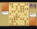 大山先生VS升田先生の棋譜を鑑賞しよう 第112局