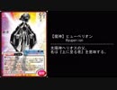 【TCG】真・女神転生 　悪魔紹介【第６弾L系】