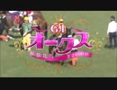【競馬】JRA2018上半期G1ファンファーレ